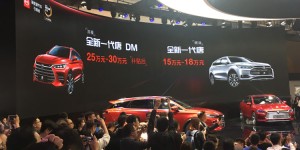 全新一代比亚迪唐DM公布预售价 补贴后25万起