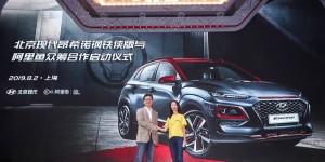 英雄归来！北京现代昂希诺 钢铁侠版 登陆天猫无限派对