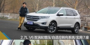 体验福特锐界 撼动汉兰达霸主地位