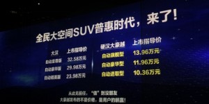 吉利豪越上市即爆卖 B级SUV市场“神车”不再只有汉兰达