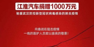 致敬格尔发卡车逆行者：风雨同心 加油武汉