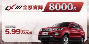 升维打击 长安欧尚品牌吹响市场全面进攻号角