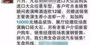 盘点汽车厂商的营销神技：生吞小龙虾、汽车论斤卖