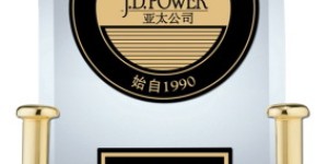用户的口碑才是金杯！北京现代再次获得J.D.POWER年度大奖