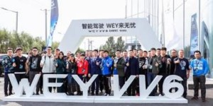 驭鉴冰城智纵横 VV6区域智驾汇席卷哈尔滨