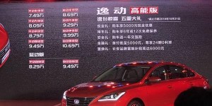 长安第二代逸动高能版 搭载1.6L发动机上市