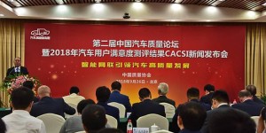 哈弗H6领衔以质取胜 长城汽车荣获2018质量届“最高奖”