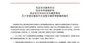 北京或将迎来最严摇号政策，皮卡成为救命草
