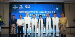 福建奔驰公益助学行动再启航，“启明星计划”走进西藏