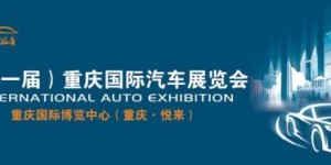 高颜值+黑科技，一汽丰田重庆车展亮点抢鲜看