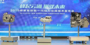中国制造新高度，长城汽车蜂巢易创全新动力总成技术正式发布