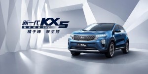 中国人保携手冀东悦达起亚举办购车嘉年华