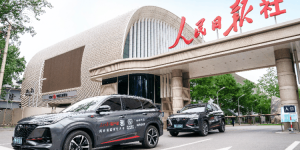 两会进行时！CS75PLUS携手人民日报展现中国品牌新形象