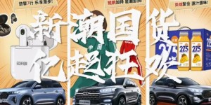 奇瑞汽车年轻化战略频出圈，瑞虎7 PLUS拥抱年轻用户