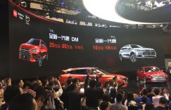 全新一代比亚迪唐DM公布预售价 补贴后25万起