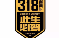 美国固铂轮胎鼎力支持2018中国汽车文化官方路演