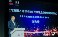 越野世家入选“国家品牌计划” 成为“中国名片”