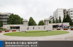 未来的生活是什么样子?福特领界教授评测给你方向