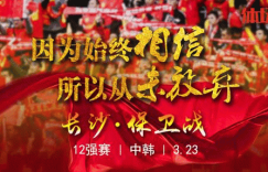 足球撬动汽车江湖 中国品牌原来玩的是这样的套路