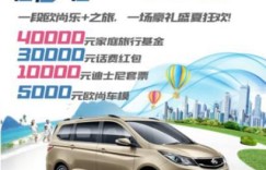 长安欧尚乐+之旅招募盛大开启，邀你一起“躁”翻盛夏