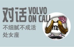 处女座 就要给她110%的安全感