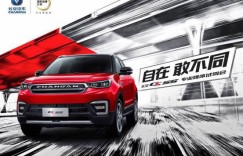 就要活出不同——长安CS55试驾登陆渤海海岸线