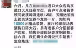 盘点汽车厂商的营销神技：生吞小龙虾、汽车论斤卖