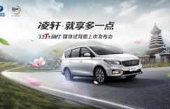 全新出发 长安凌轩1.5T+6MT即将开启活力之旅