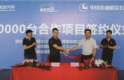 成功汽车捷报频传， 8月再签6亿大单