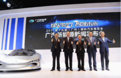 广汽新能源战略全面落地，亮相2017广州车展