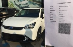 广州绿牌今日放号，传祺GE3拔得头筹