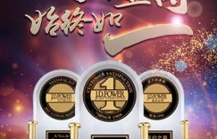 智创未来  北京现代“享你未想”领潮智慧服务新趋势