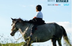 年度精品纪录片《香巴拉深处》开播 越野世家深入藏区护航文化传承