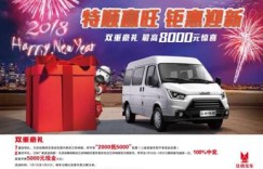 新年感恩钜惠来袭，特顺500万豪礼疯狂大派送！