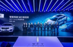 开通“智能”频道 VV6实力演绎豪华智驾魅力