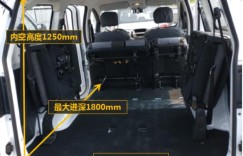 长安睿行S50V新增3款车型 售价4.89万起