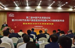 哈弗H6领衔以质取胜 长城汽车荣获2018质量届“最高奖”