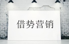 新一代凌派牵手《摩登音乐秀》，这波营销够高能