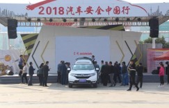 昆仑润滑助2018汽车安行运城启动！