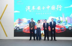 昆仑润滑助2018汽车安全中国行走进渭南