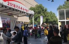 昆仑润滑倾情助力 2018汽车安全中国行走进浙江金华