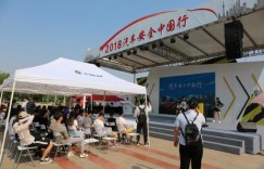 昆仑润滑携手2018汽车安行走进河北保定