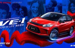 广本纯电VE-1来袭 看广汽本田”搅局”新能源车市场