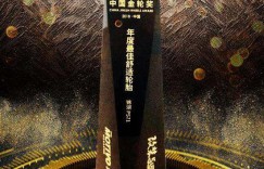 锦湖轮胎ECSTA PS71荣获2018中国金轮奖“年度最佳舒适轮胎”