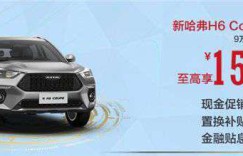 车展定新车当心踩雷 这款SUV反而更值得买！