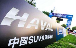 燃爆车市的哈弗特惠季，是中国汽车品牌不断向上的力证