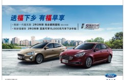 中国人保携手华安福特举办购车嘉年华