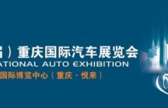 高颜值+黑科技，一汽丰田重庆车展亮点抢鲜看