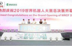 透过世界机器人大赛总决赛 看长城汽车背后的技术坚守