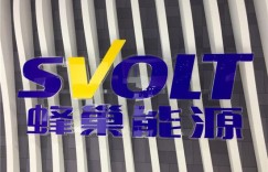 发布多款重磅产品，长城控股的蜂巢能源踏上“叠”变之路